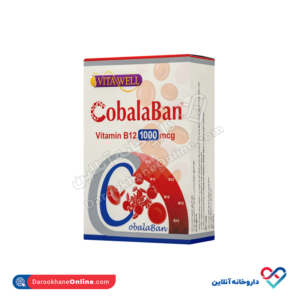 vitawell-cobalaban-1.jpg قرص حل شونده کوبالابان ویتاول 60 عددی - Image 1